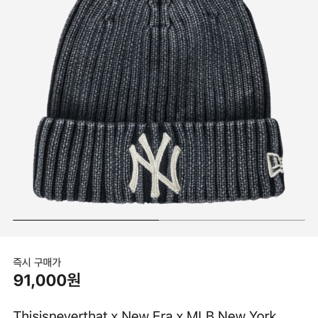 MLB x 디스이즈네버댓 비니