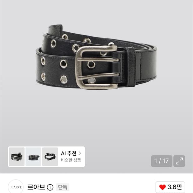 르아브x패플서 컴뱃 더블 아일렛 벨트