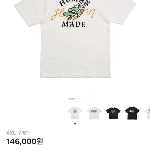 휴먼메이드 그래픽 티셔츠 XXL