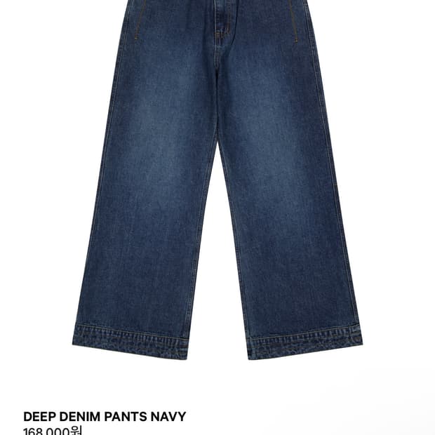 코이세이오 딥데님팬츠 사이즈교환