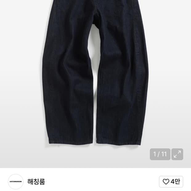 해칭룸 와이드 커브진 인디고 3size