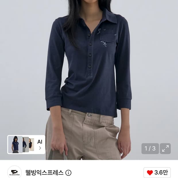 웰빙익스프레스 버튼업 슬리브 s