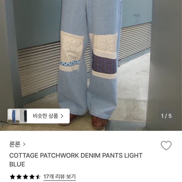 론론 패치워크 데님 M