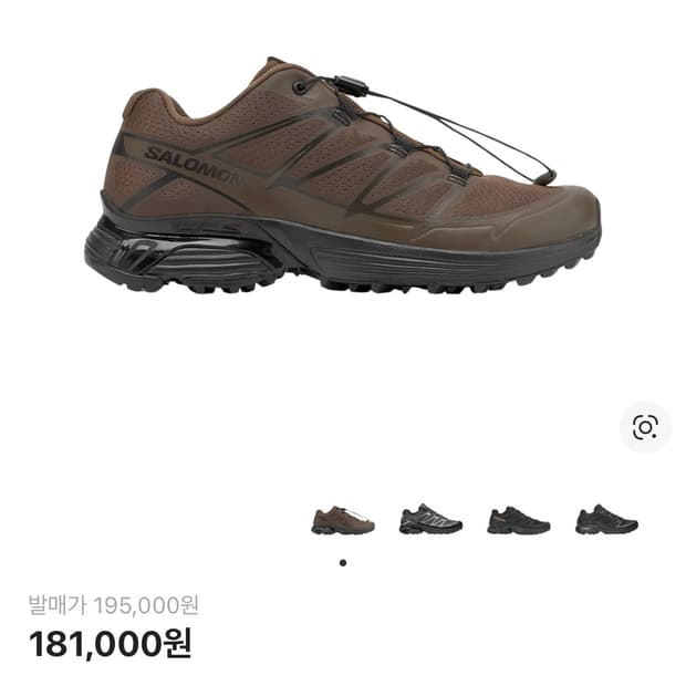 살로몬 XT-Pathway 2 다크 어스 270mm