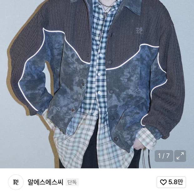 RSSC KNIT & DYED DENIM JACKET