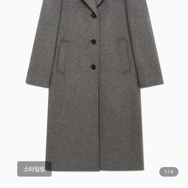 시스티나 울 코트 