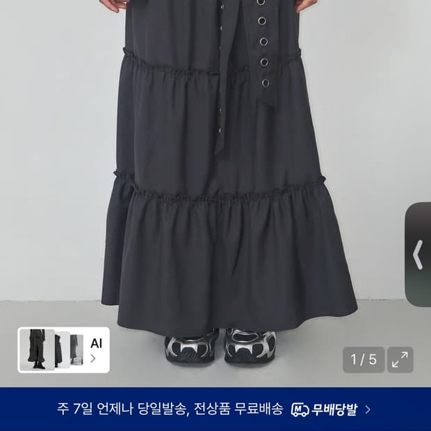 포켓 프릴 롱 스커트 차콜