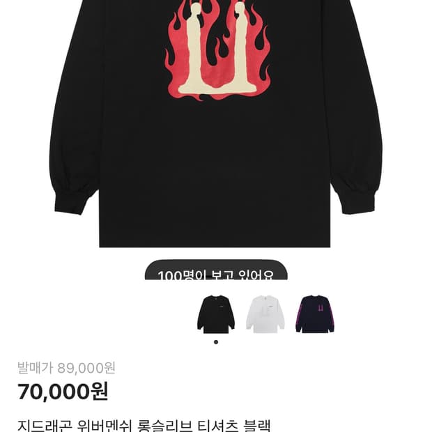 지디 ubermensh 롱슬리브 블랙 네고가능