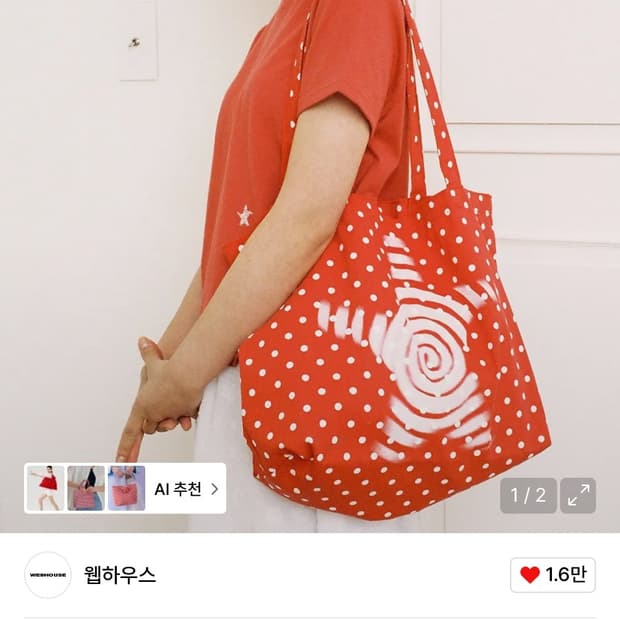 웹하우스 도트 레드 토트백