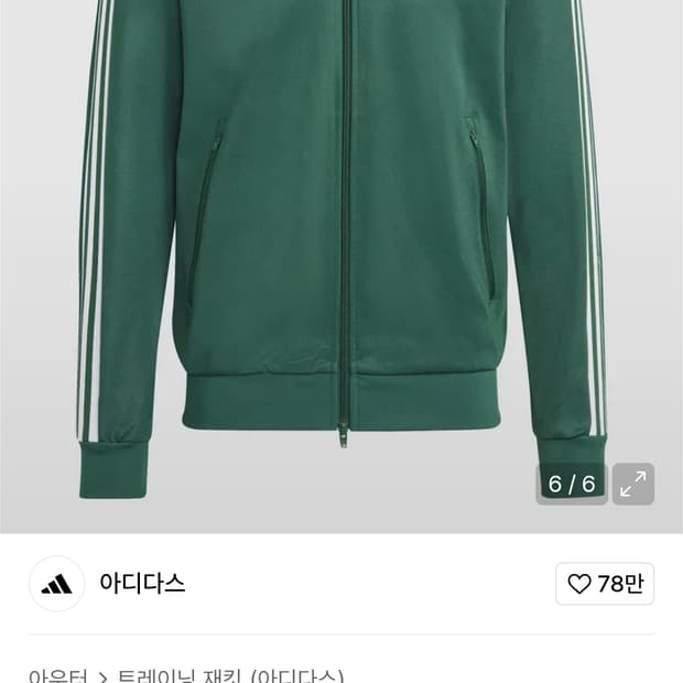 아디다스 베켄바우어 그린 트랙탑