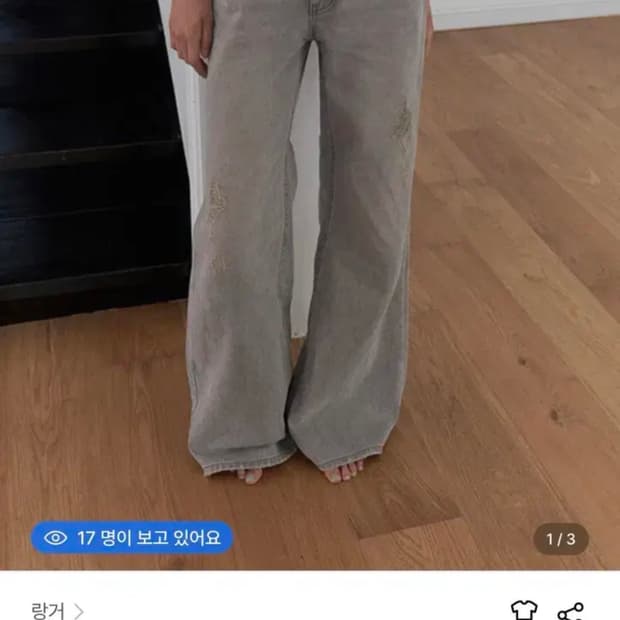 랑거 코튼 플레어데님 진