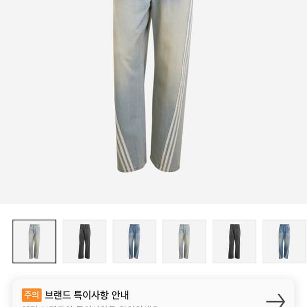 아딜레늄 시즌 3 바나나 워시드 데님 팬츠 27