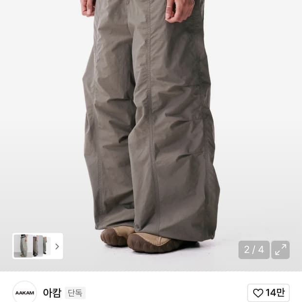 아캄 나일론 팬츠 카키 