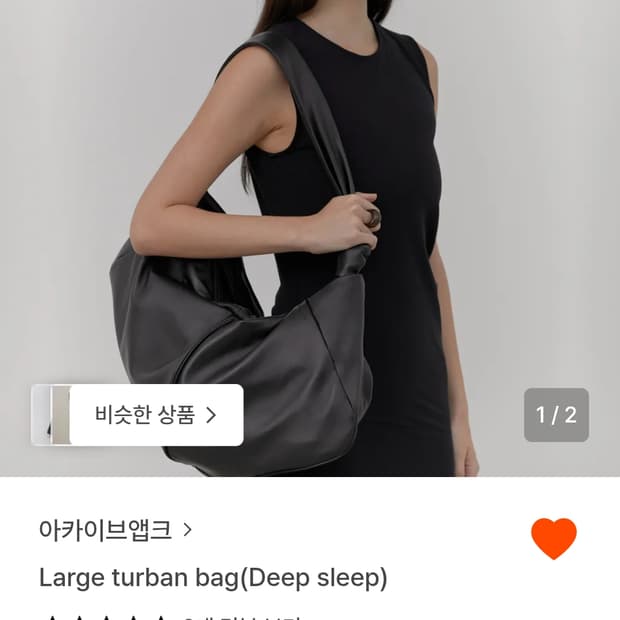 아카리브앱크 터번백 라지