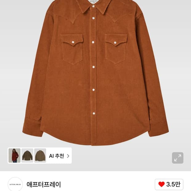 애프터프레이 웨스턴 코듀로이 셔츠 탠저린 XL