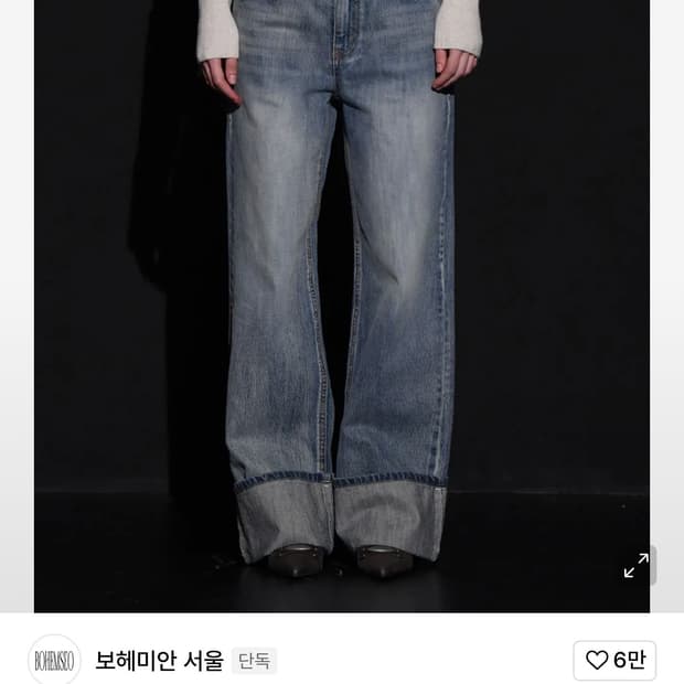 보헤미안서울 WIDE ROLLUP DENIM PANTS 