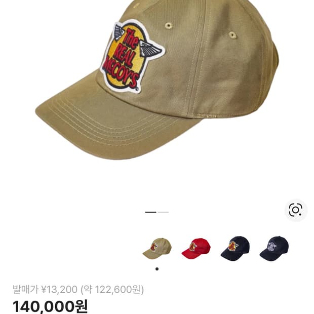 더리얼맥코이 볼캡 카키(베이지)