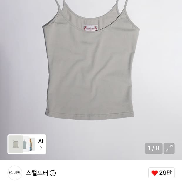 스컬프터 마이 고 투 탱크탑 아이스 그레이
