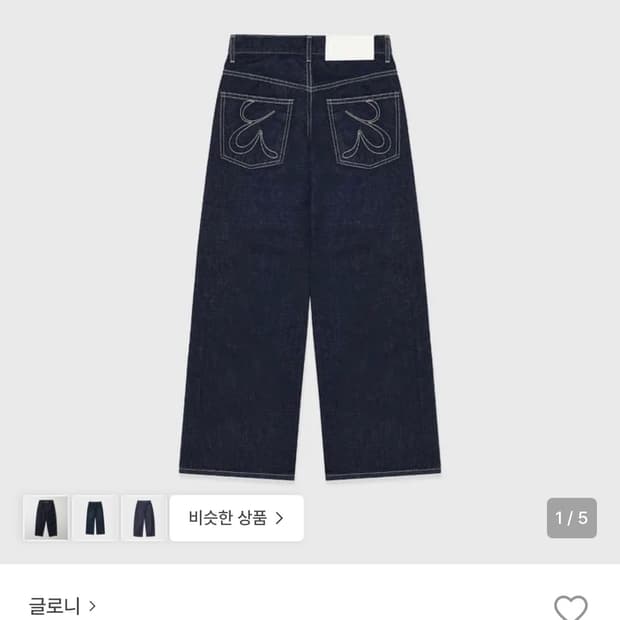 글로니 901 로우라이즈 와이드 레그 진 s 사이즈 데님 팬츠 청바지