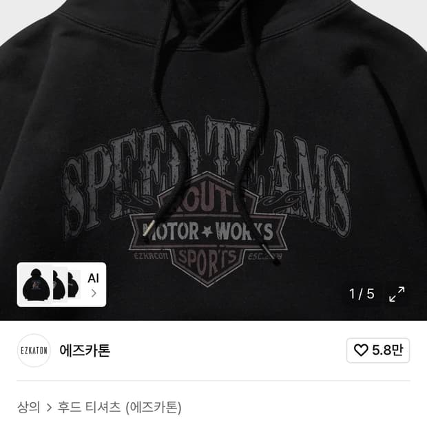 (105-110) 에즈카톤 스피드 피그먼트 후드티 블랙
