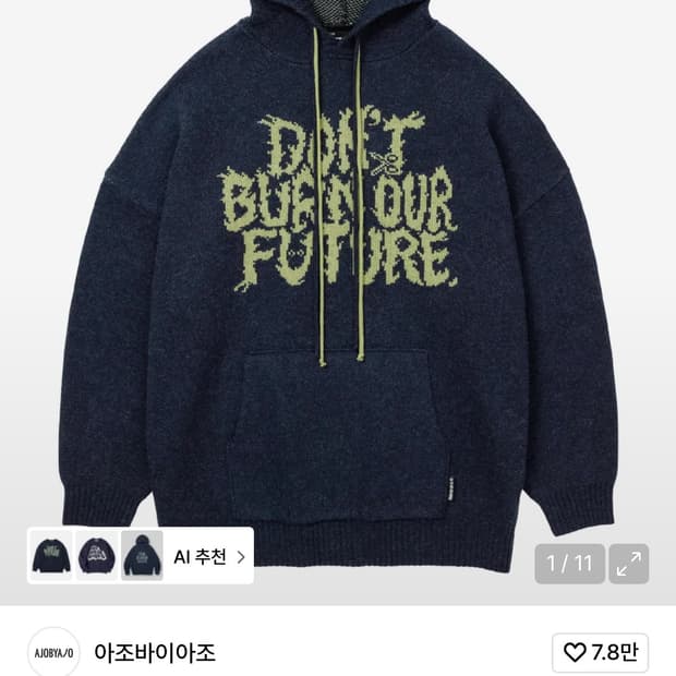 아조바이아조 니트 후드 네이비 ajobyajo