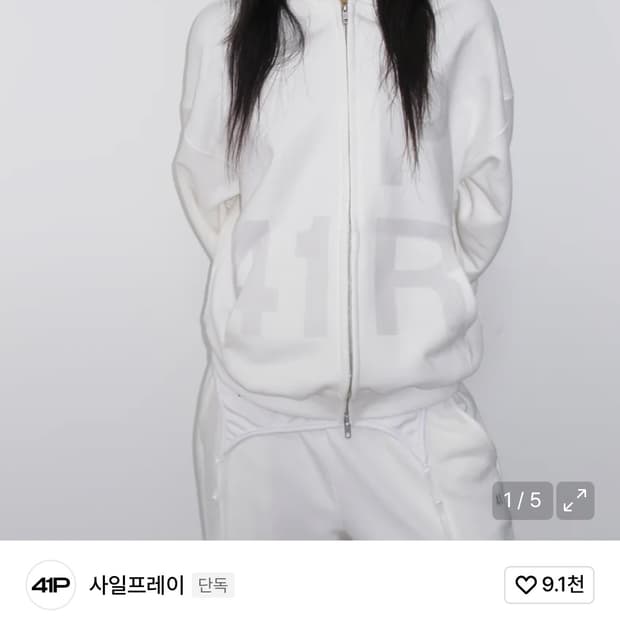 사일프레이 후드집업(기모)