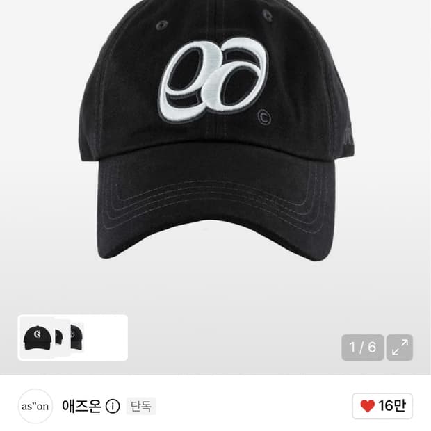 애즈온 볼캡