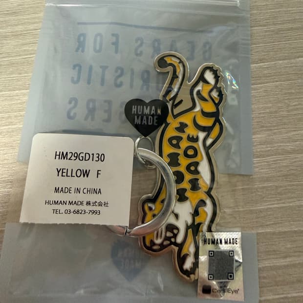 휴먼메이드 호랑이 키링