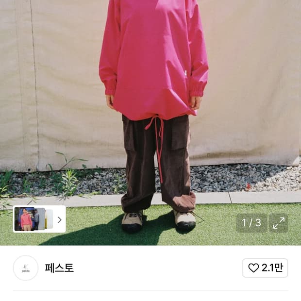 페스토 사파리 드레스 핫 캔디