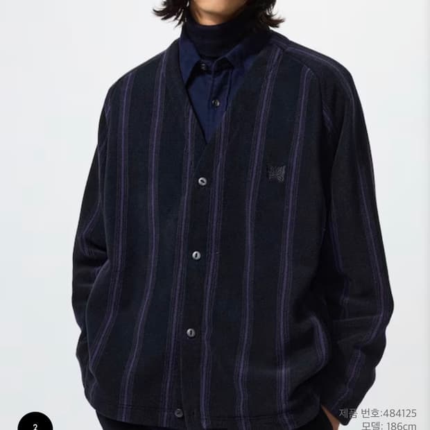 (XL) 유니클로 니들스 후리스 오버사이즈 스트라이프 가디건