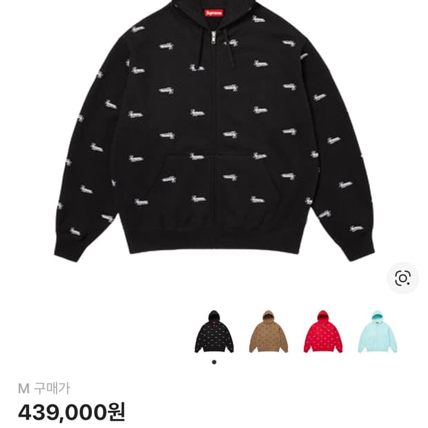 슈프림 25fw후드집업 m