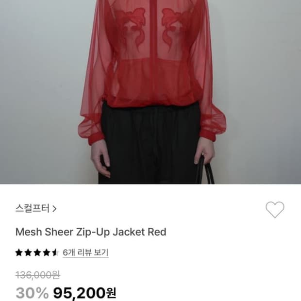 Sculptor Mesh Sheer Zip Up Jacket 스컬프터