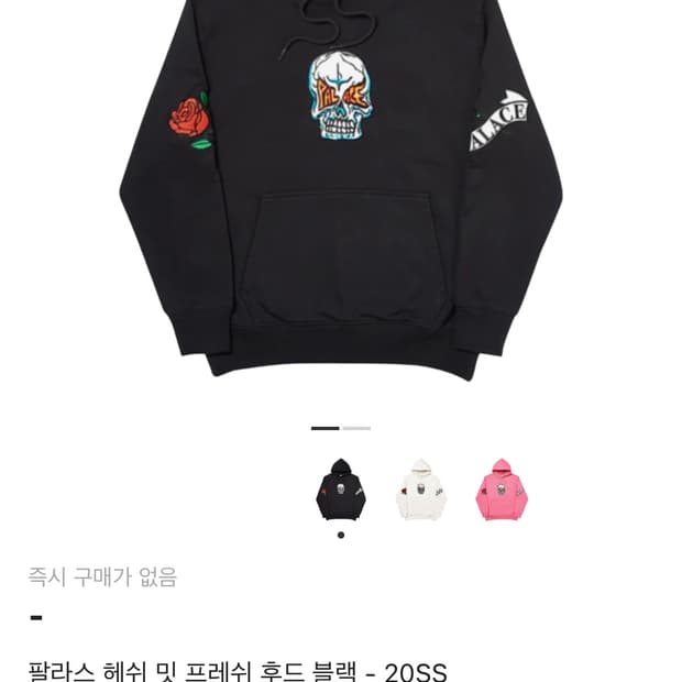 팔라스 헤쉬 밋 프레쉬 후드 블랙 - 20SS