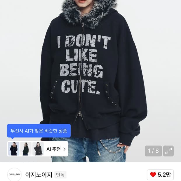 이지노이지 크롭 퍼 후드집업 2사이즈