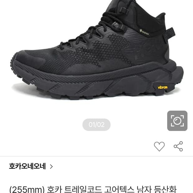 호카 트레일코드 고어텍스 남자 등산화 트레킹화 신발 블랙 레이븐 1123