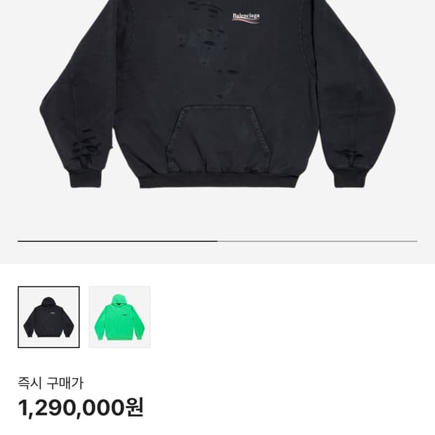 발렌시아가 폴리티컬 캠페인 레이어드 후드