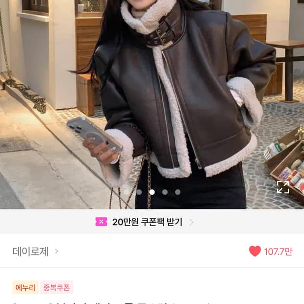 에이블리 무스탕
