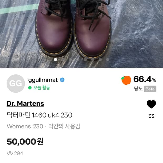 닥터마틴