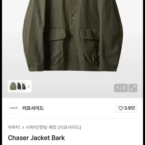 러프사이드 체이서 자켓 바크 1사이즈