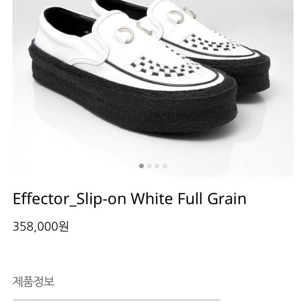 뉴잇 Effector 슬립온 화이트