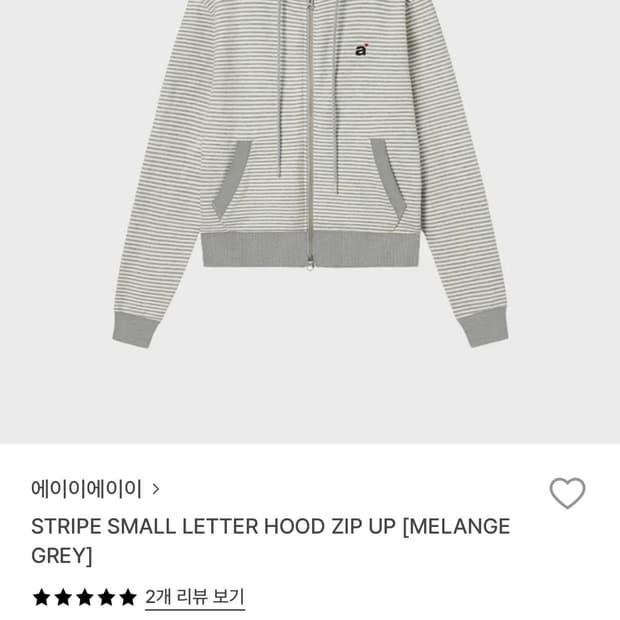aeae 스트라이프 스몰레터 후드집업 멜란지그레이
