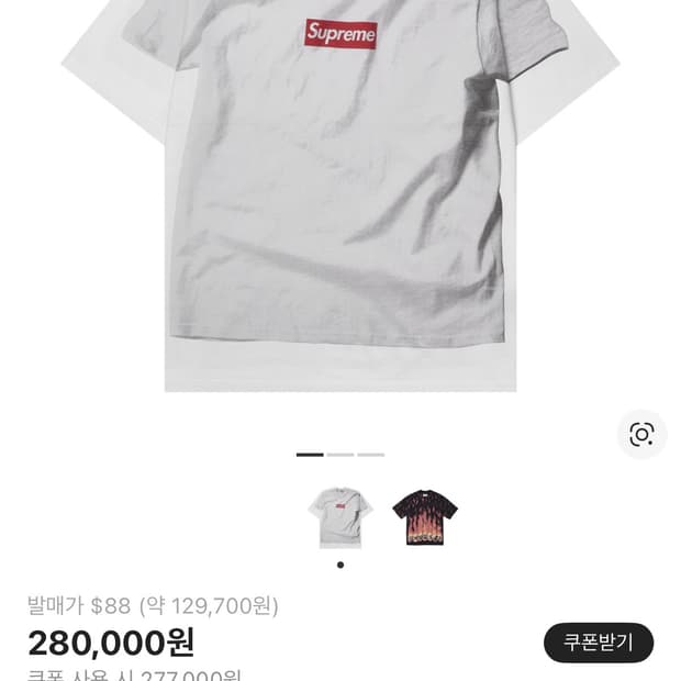 슈프림 x MM6 메종 마르지엘라 박스로고 티셔츠 화이트 - 24SS