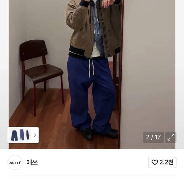 Aeth 애쓰 블루 팬츠 사이즈 2