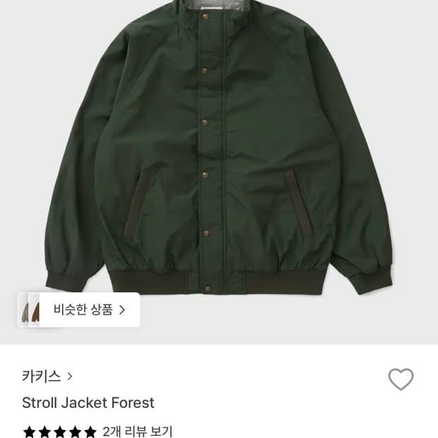 Khakis Stroll Jacket Forest (L)