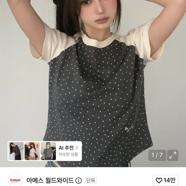 이메스월드아이드 반팔