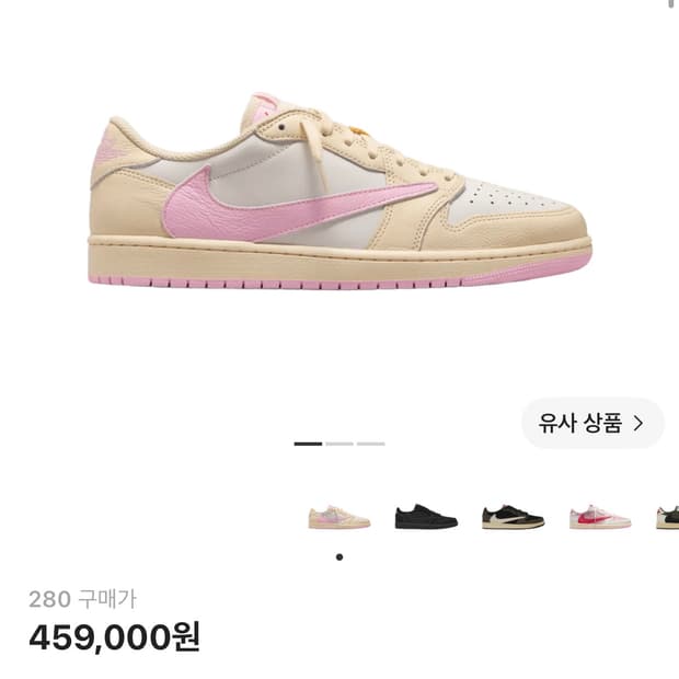 삽니다) 280 조던 스캇 핑크