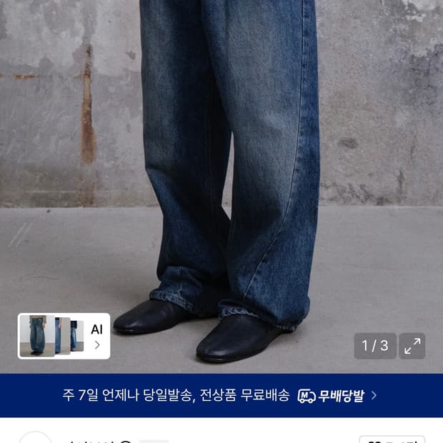 (0) 다이브인 루즈드 트위스티드 데님 팬츠 블루