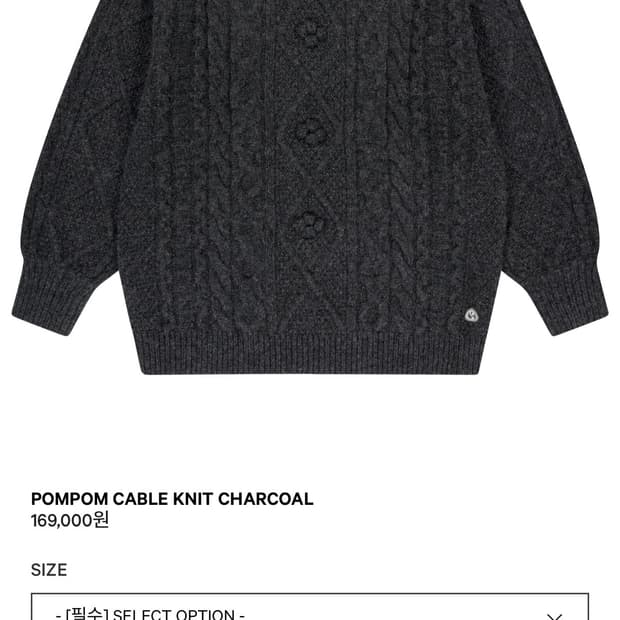 새상품)코이세이오 폼폼 니트 차콜(택ㅇ)