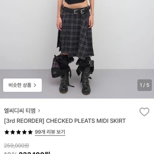 lcdc dm 체크미디스커트