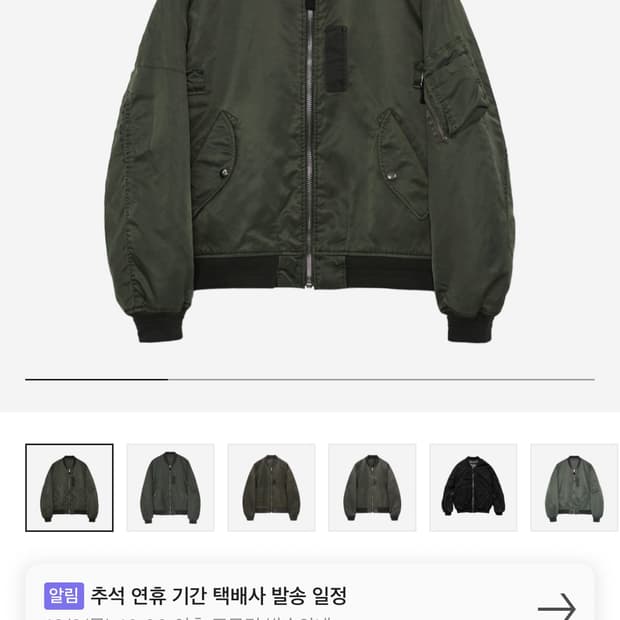 폴리테루 마원 1.2v 올리브 그린+올리브